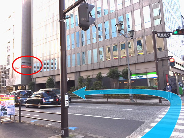 銀座通りの信号から左上を見ていただくと、ダイレクトワンのビル看板が見えます。そのビルの4階までお越しください。