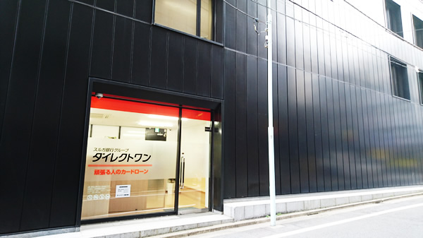 左側の黒いビル1階にダイレクトワン日本橋プラザの店舗があります。