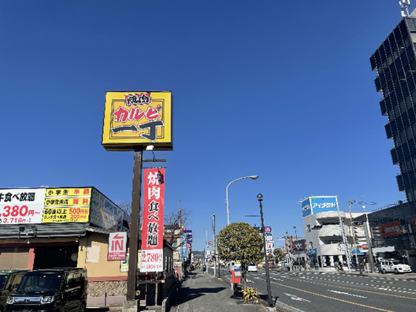 途中に焼肉店カルビ一丁が左手に見えますが、そのまま直進してください。