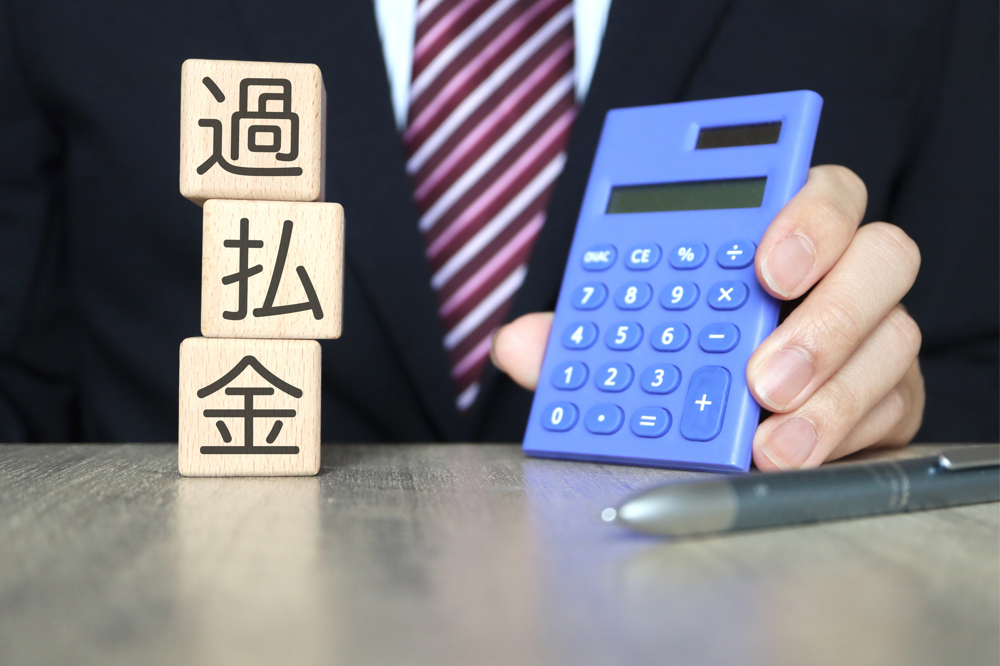クレジットカードの過払い金とは？仕組みや請求時の注意点を解説