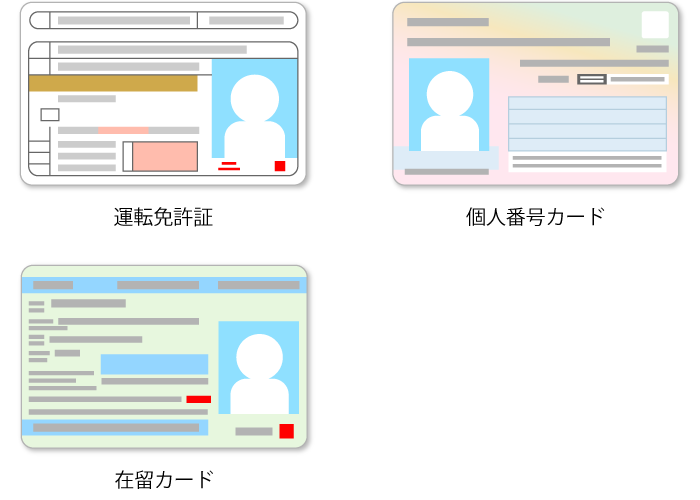 運転免許証_運転経歴証明書