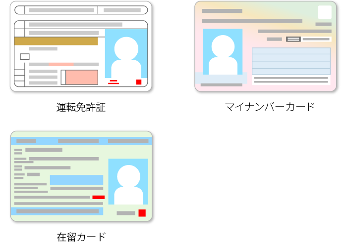 運転免許証_運転経歴証明書