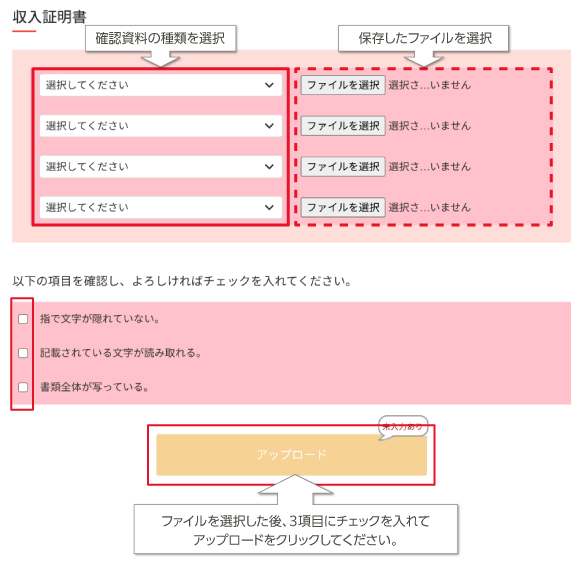 アップロード画面