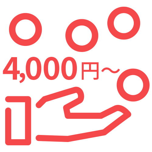 毎月のご返済金額は4,000円から